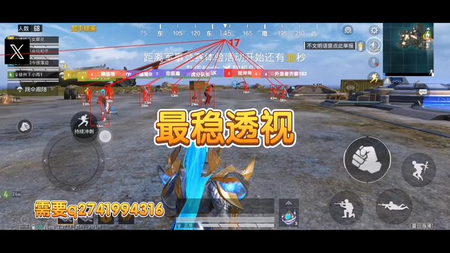 和平精英白体免root内透 - 快速部署型透视辅助
