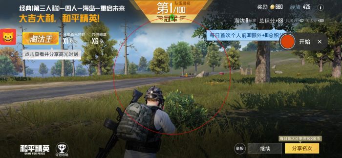 和平精英科技24小时自助下单 - 高效辅助购买平台
